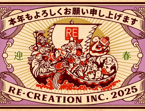 謹んで新年のご挨拶を申し上げます。 昨年は格別のご支援を賜り、誠にありがとうございました。