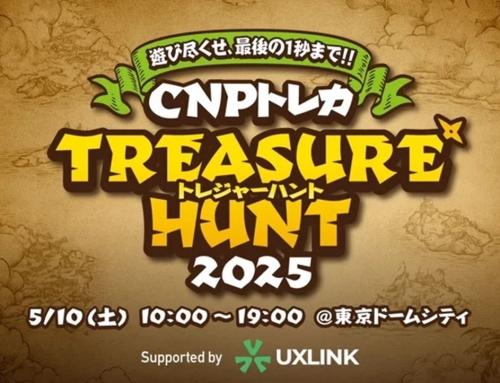 CNPトレカ トレジャーハント2025 Supported by UXLINK
