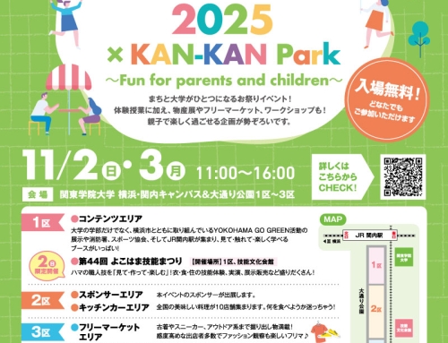 関キャンfes.2025 × KAN-KAN Park