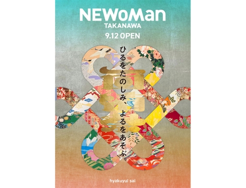 NEWoMan　TAKANAWA　OPENINGイベント「百結祭」