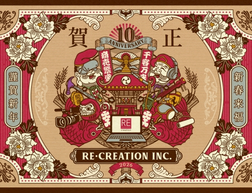 新年あけましておめでとうございます。 2026年は干支「午（うま）」の年。